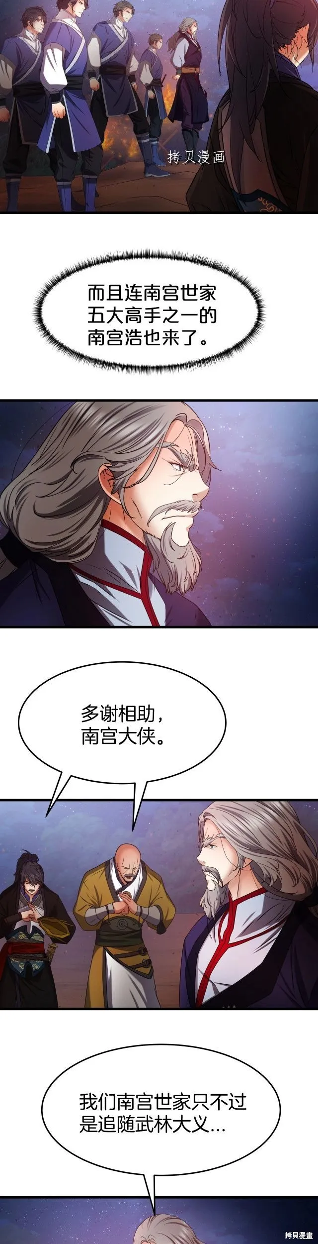 第23话 第11页
