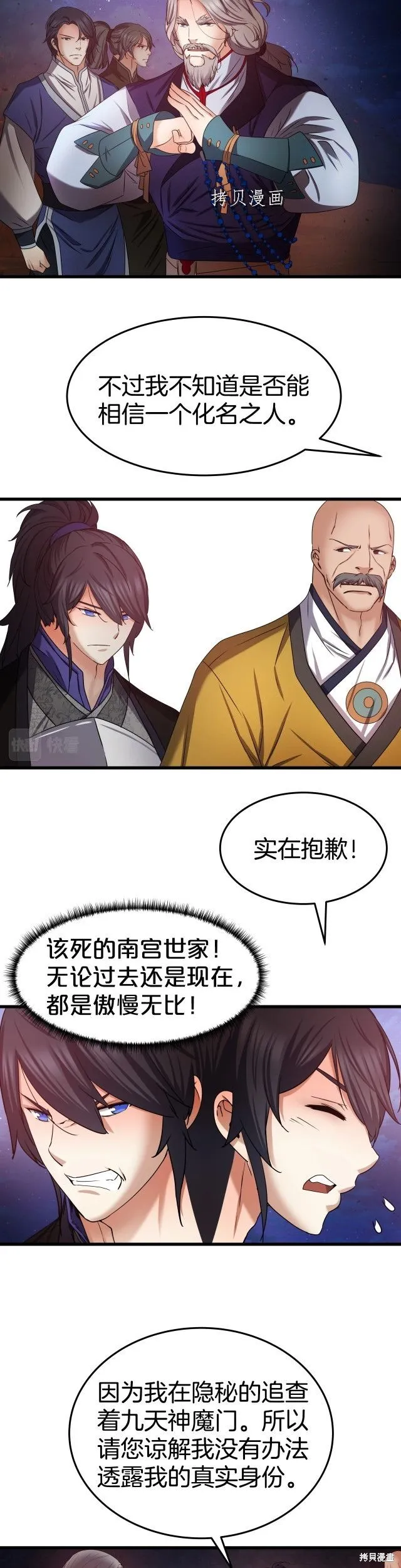 第23话 第12页