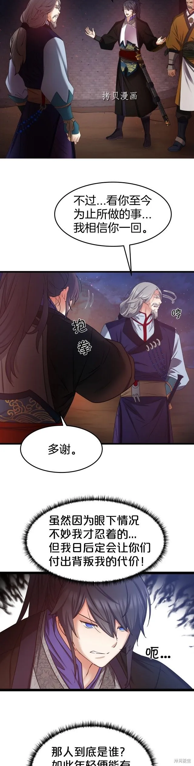 第23话 第13页