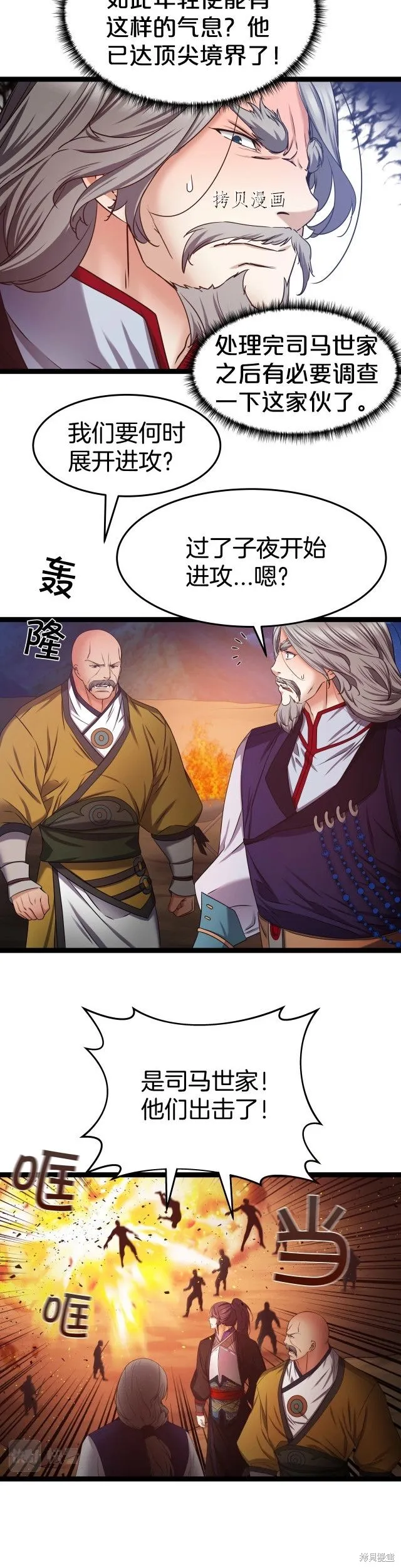 第23话 第14页