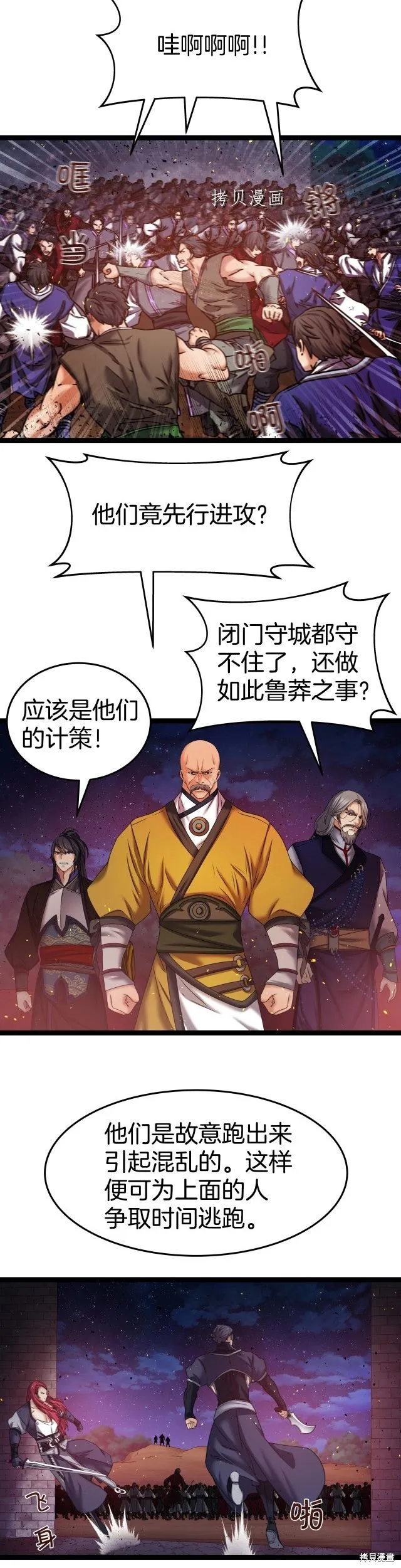 第23话 第16页
