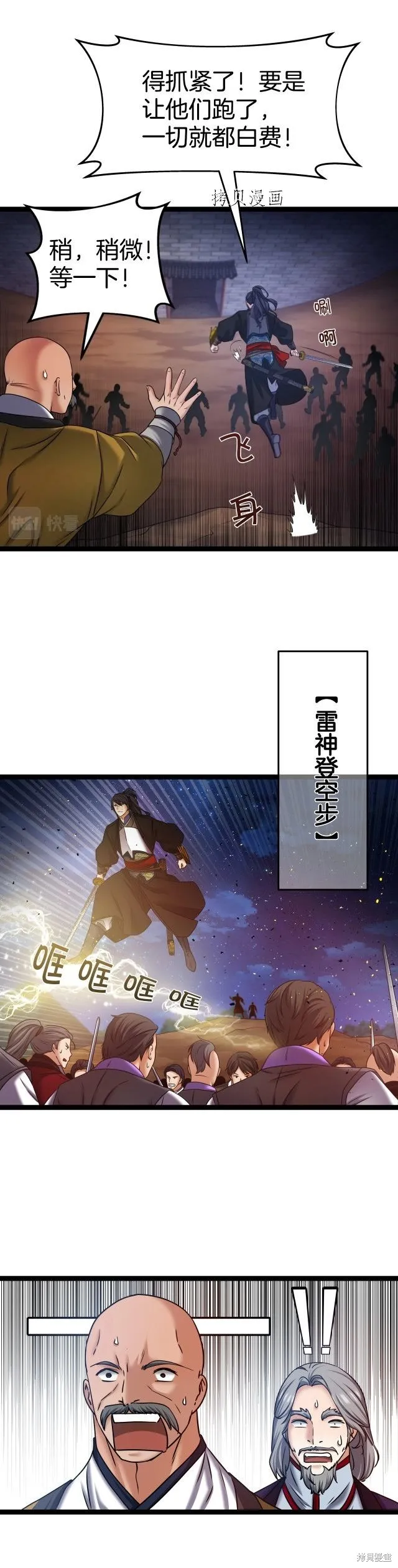第23话 第17页