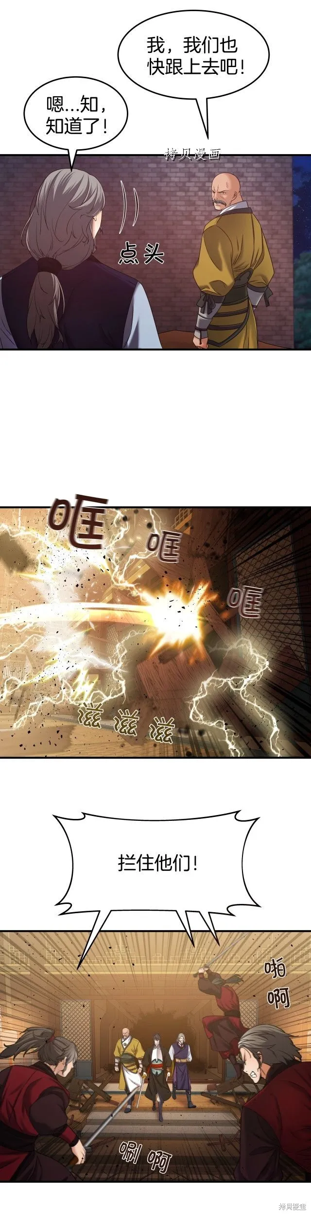 第23话 第18页