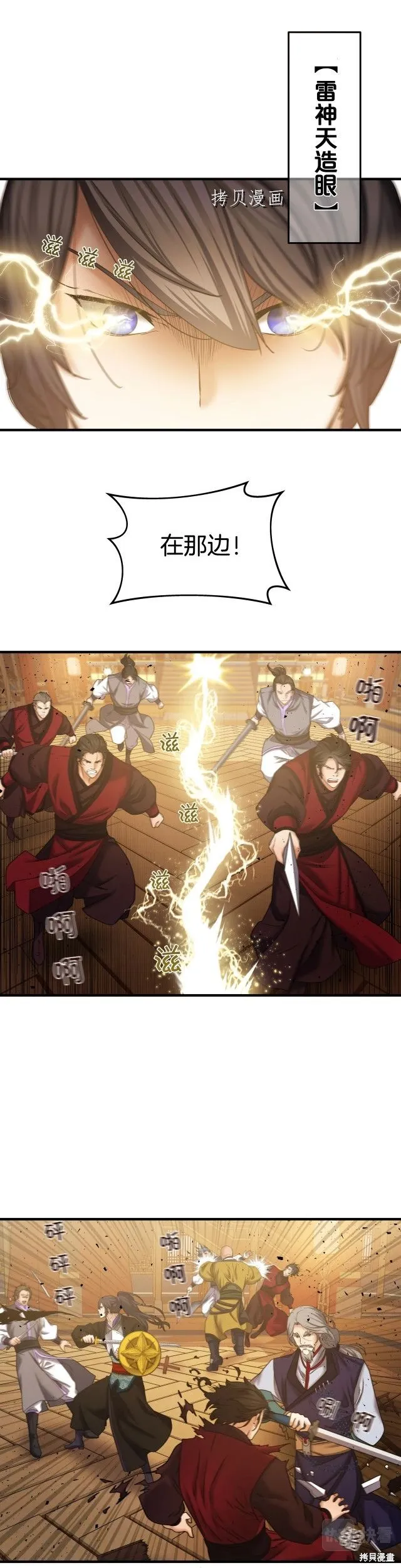 第23话 第19页