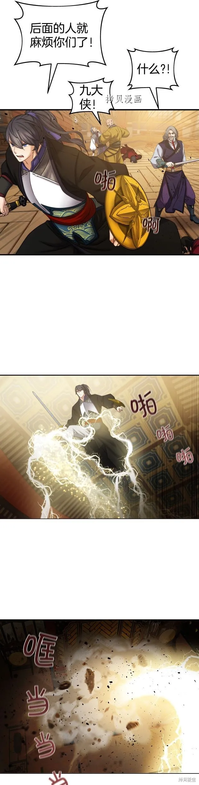 第23话 第20页