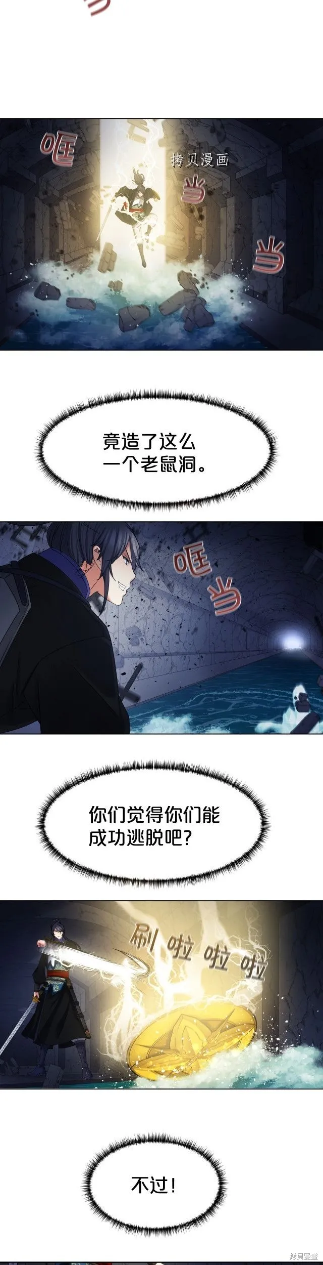第23话 第21页