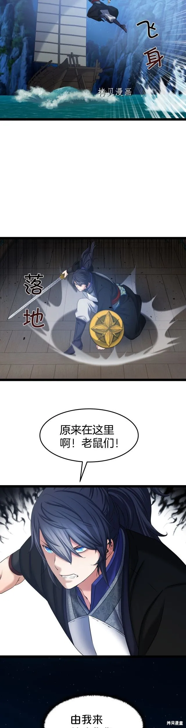 第23话 第24页
