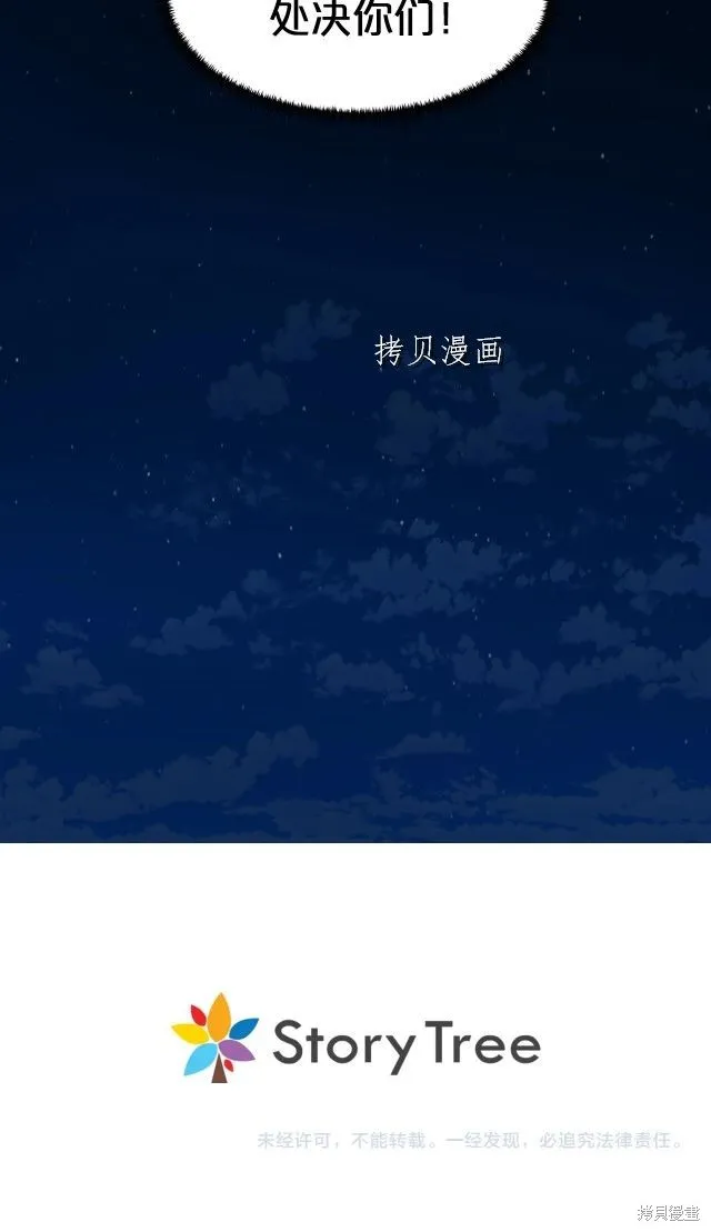 第23话 第25页