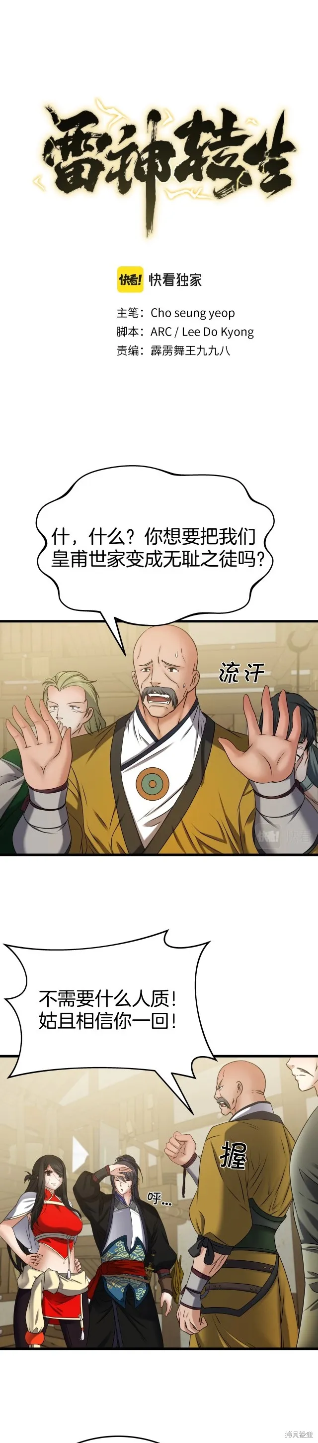 第22话 第1页