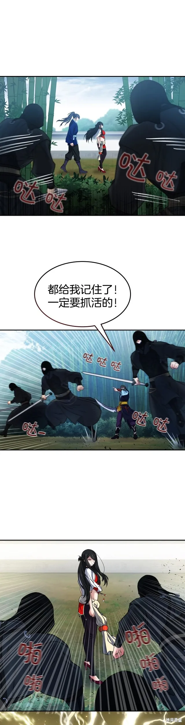 第22话 第6页