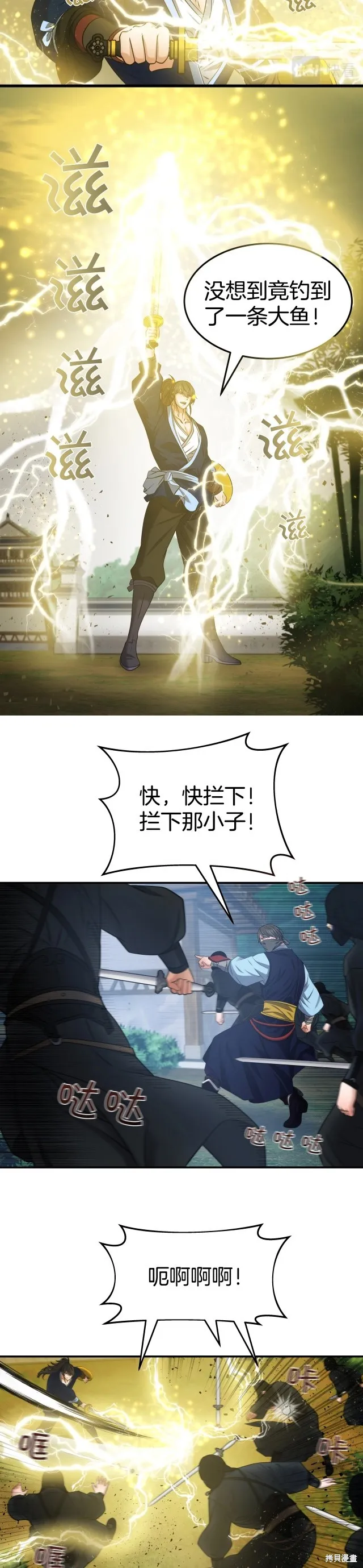 第22话 第8页