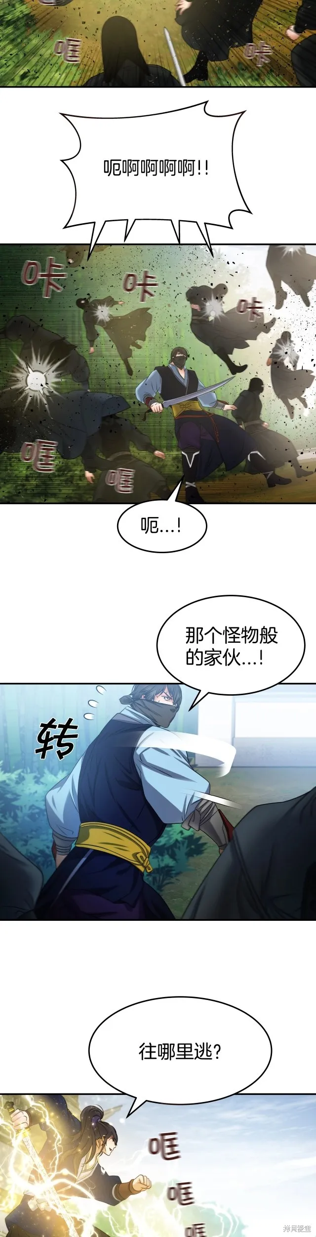 第22话 第9页