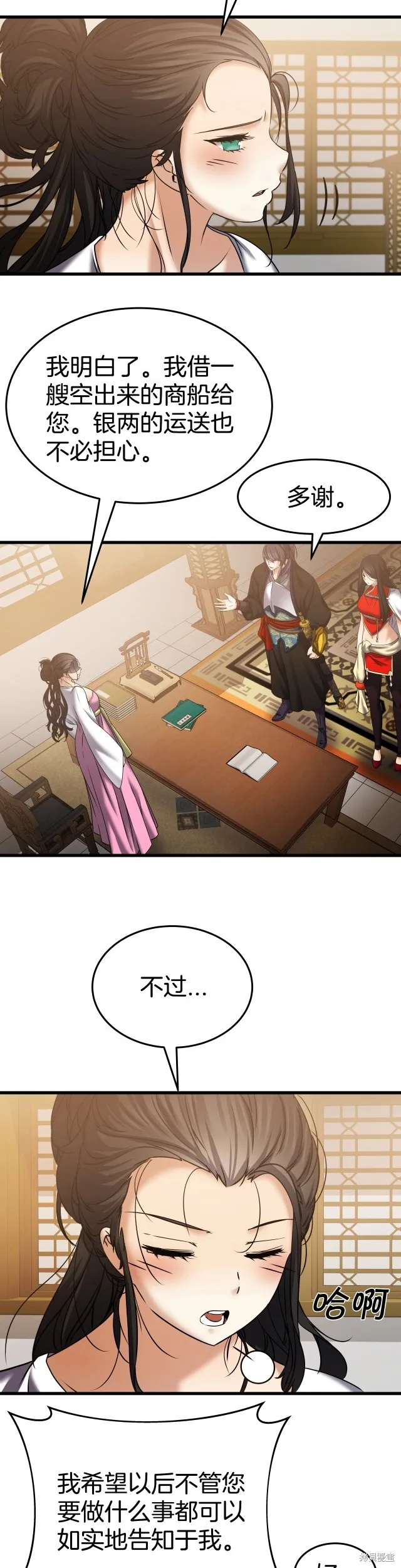 第22话 第14页