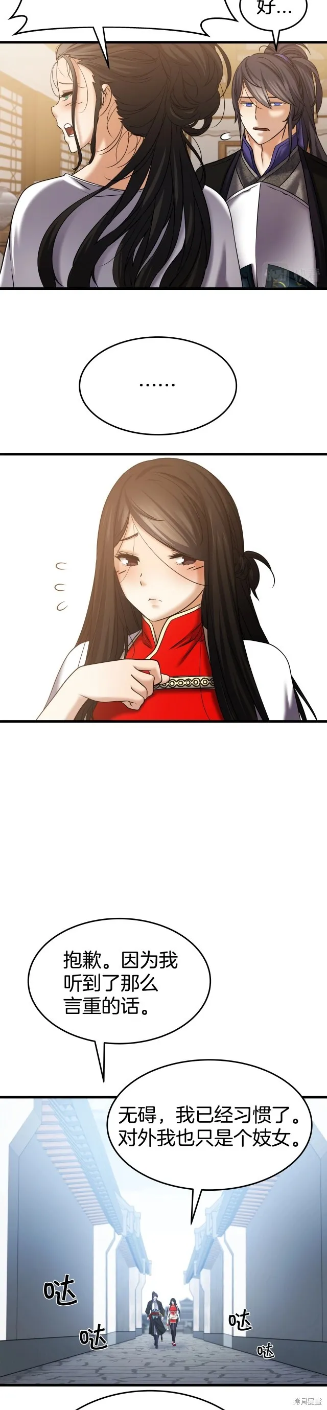 第22话 第15页