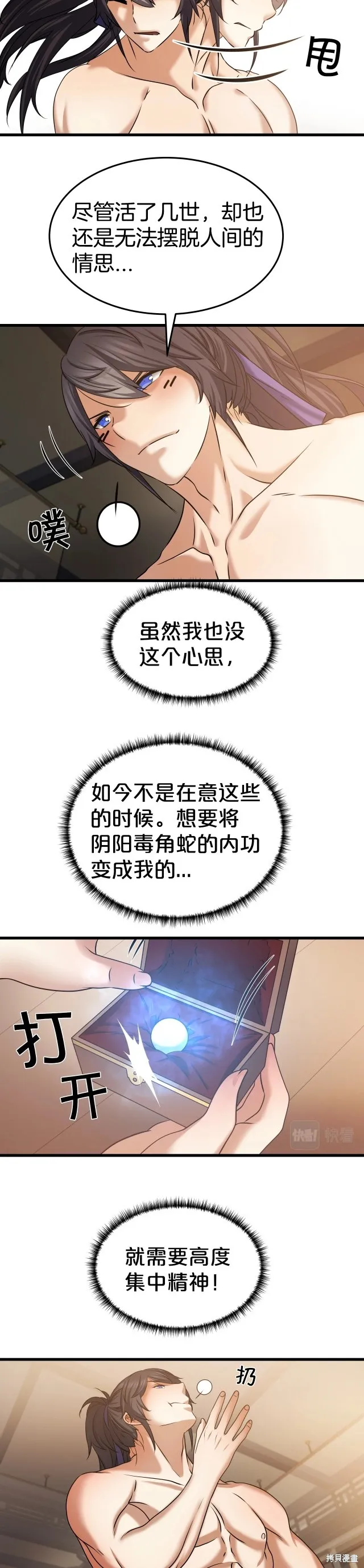 第22话 第20页