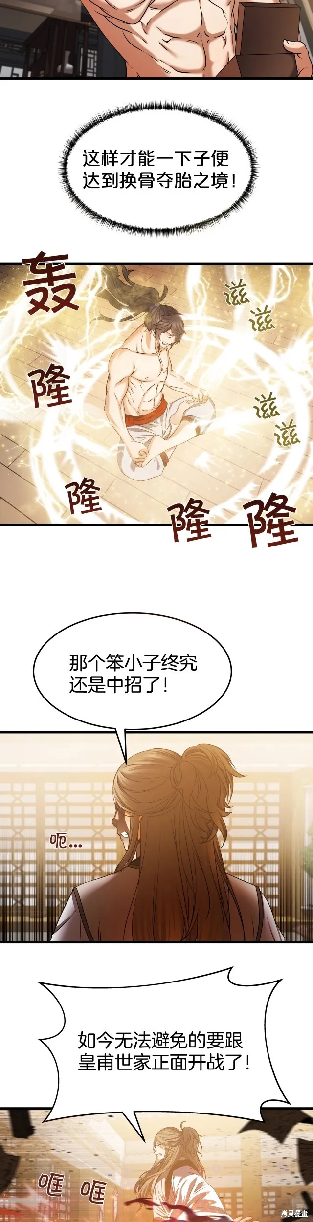 第22话 第21页