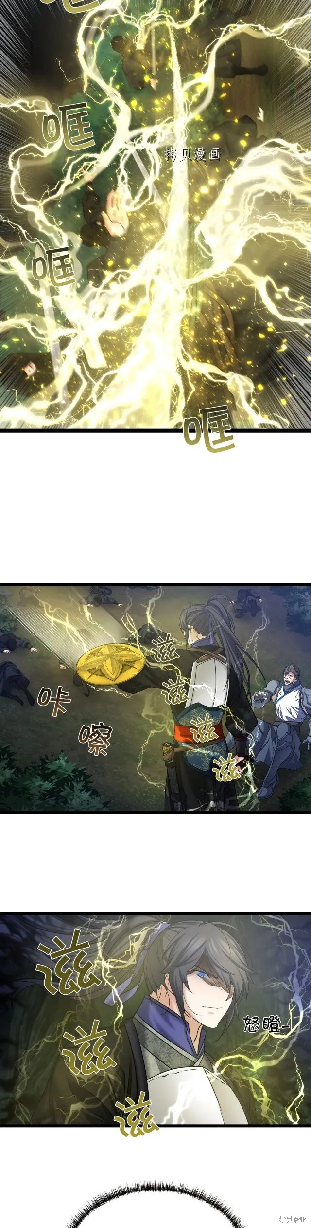 第20话 第3页