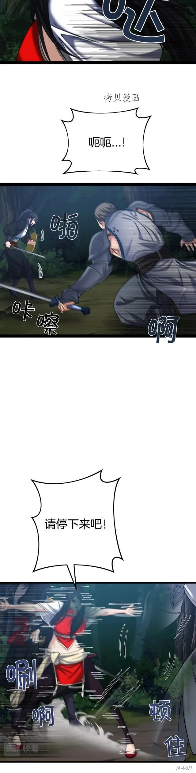 第20话 第10页