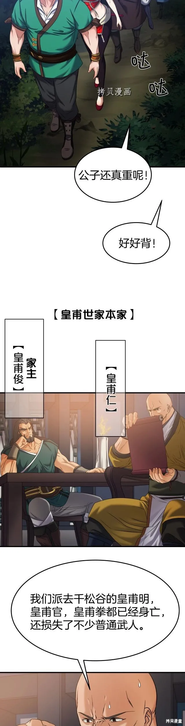 第20话 第18页