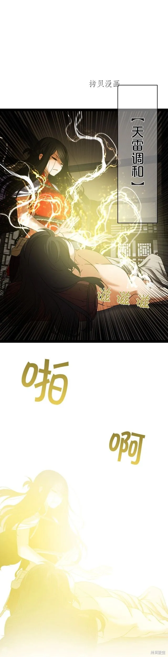 第20话 第25页