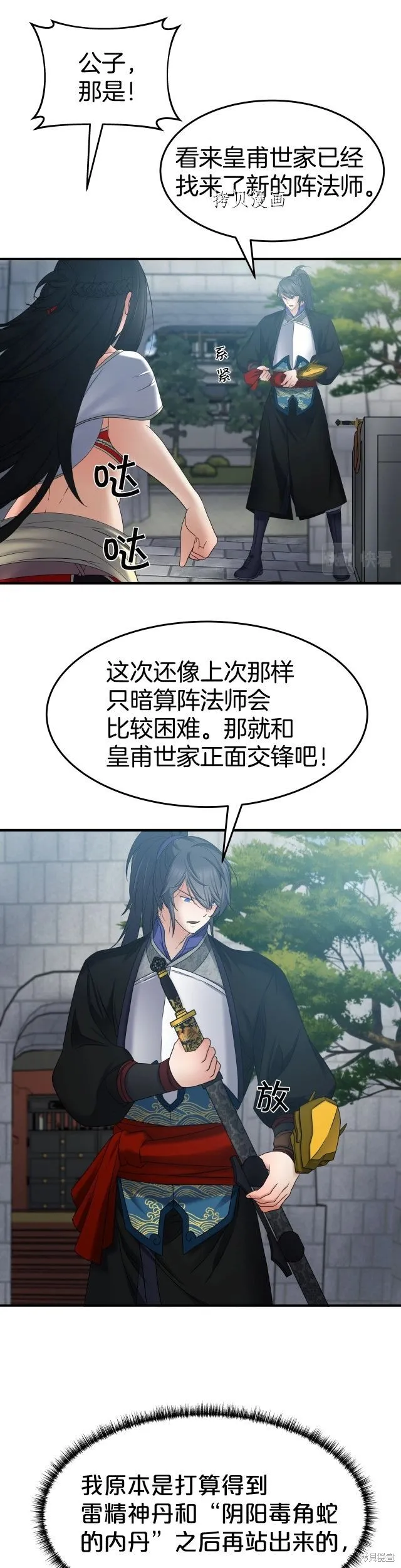 第19话 第1页