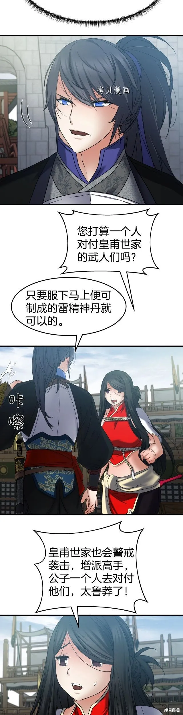 第19话 第2页