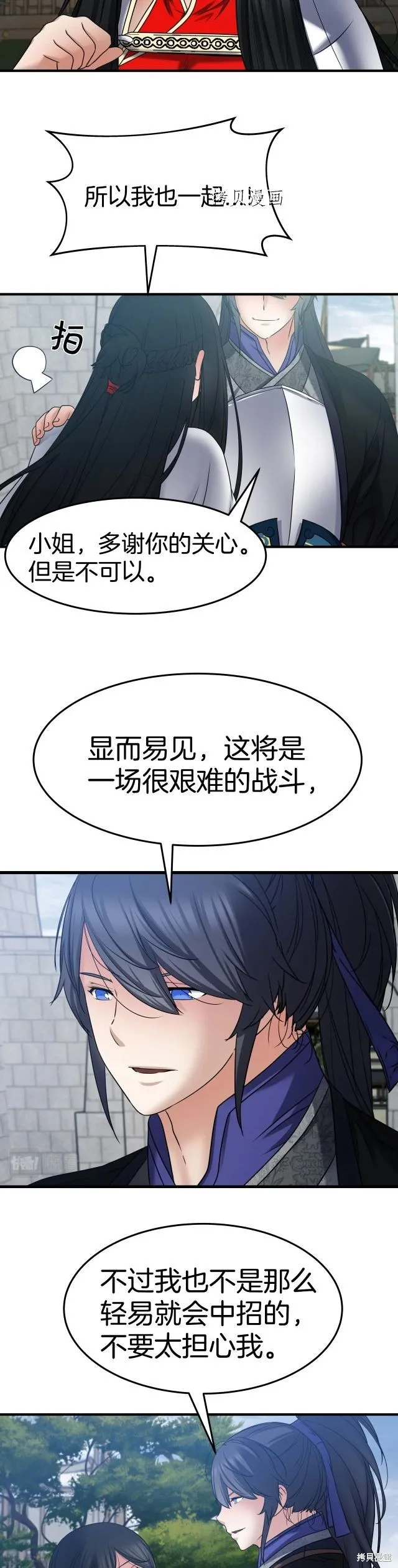 第19话 第3页