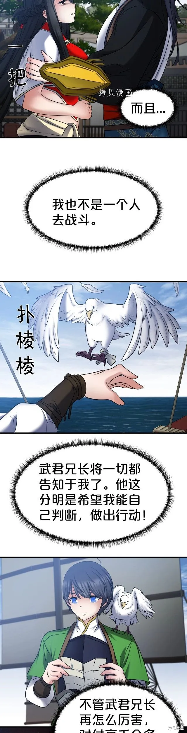 第19话 第4页