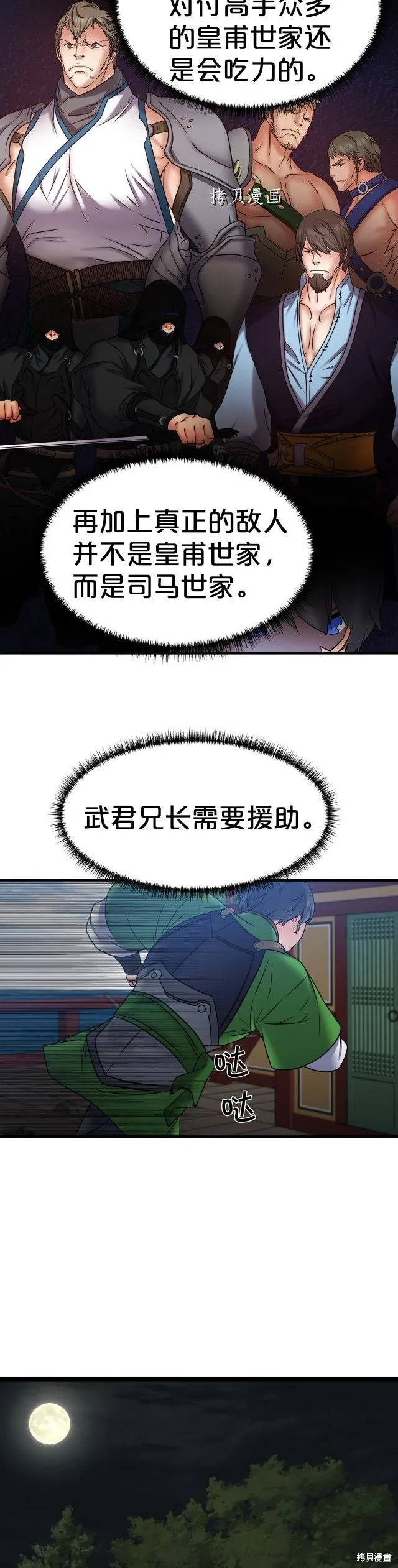 第19话 第5页