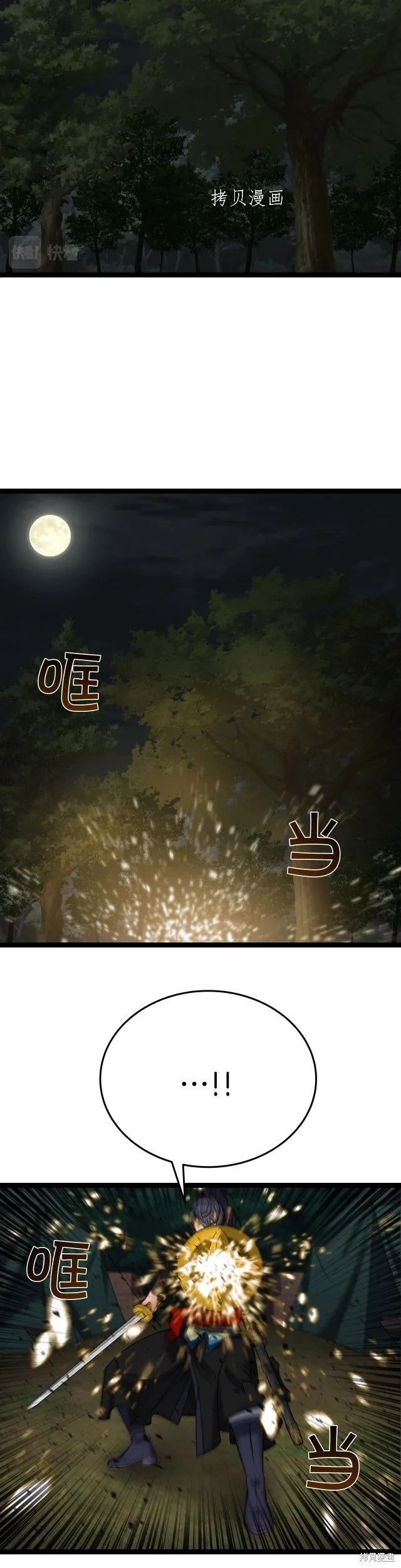 第19话 第6页