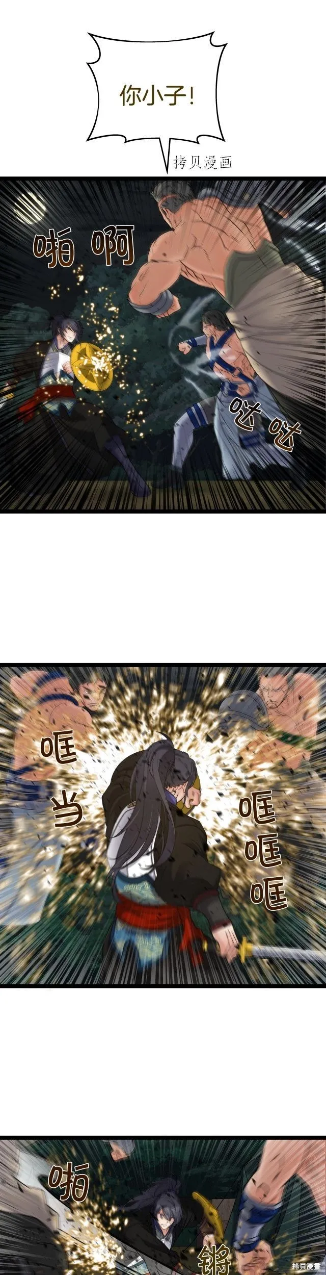 第19话 第7页