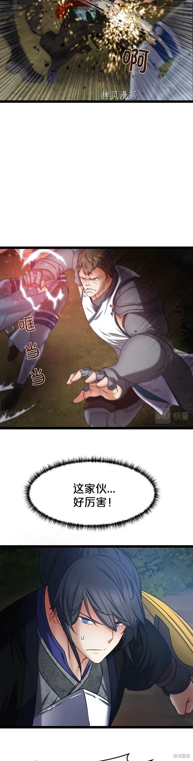 第19话 第8页