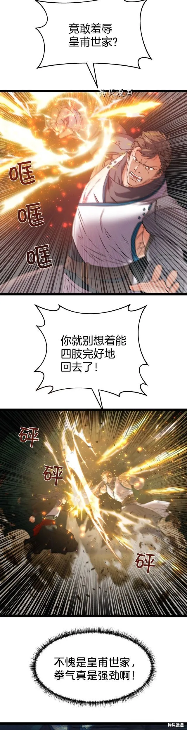 第19话 第9页