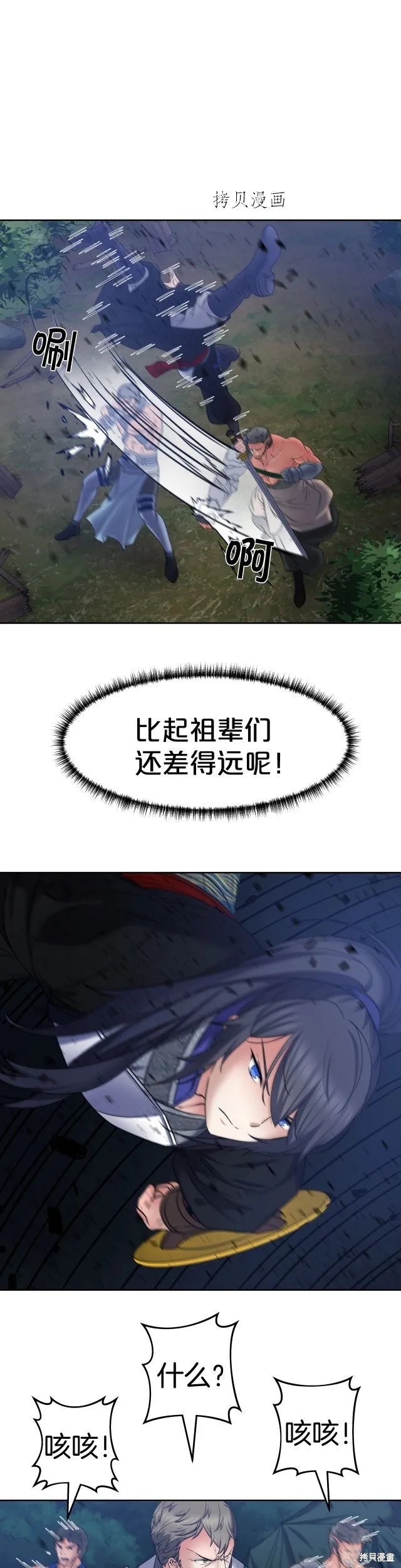 第19话 第11页