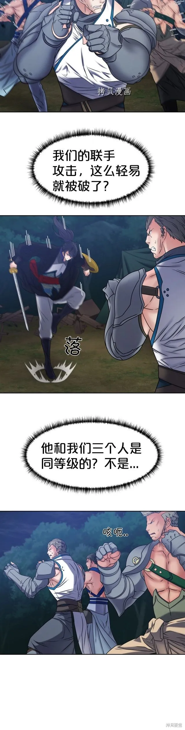 第19话 第12页