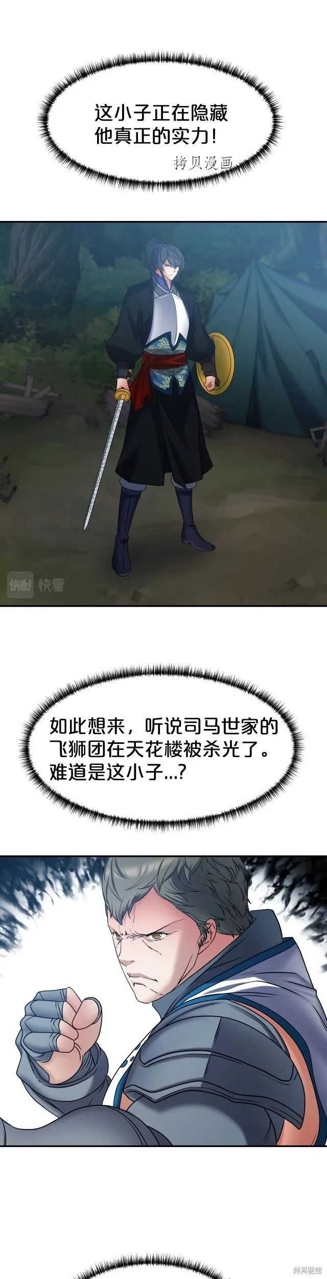 第19话 第13页