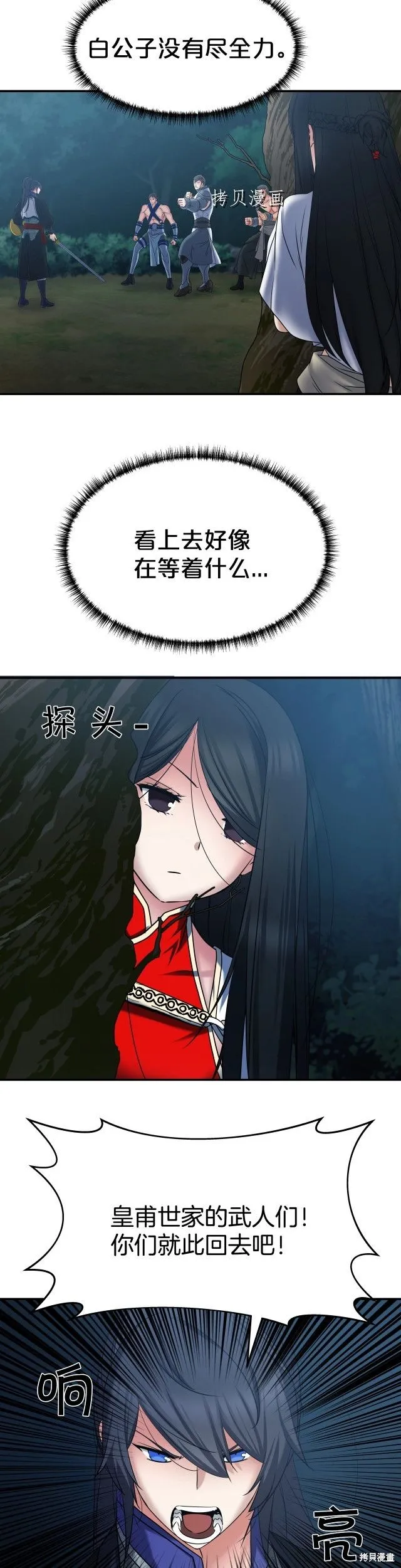 第19话 第14页