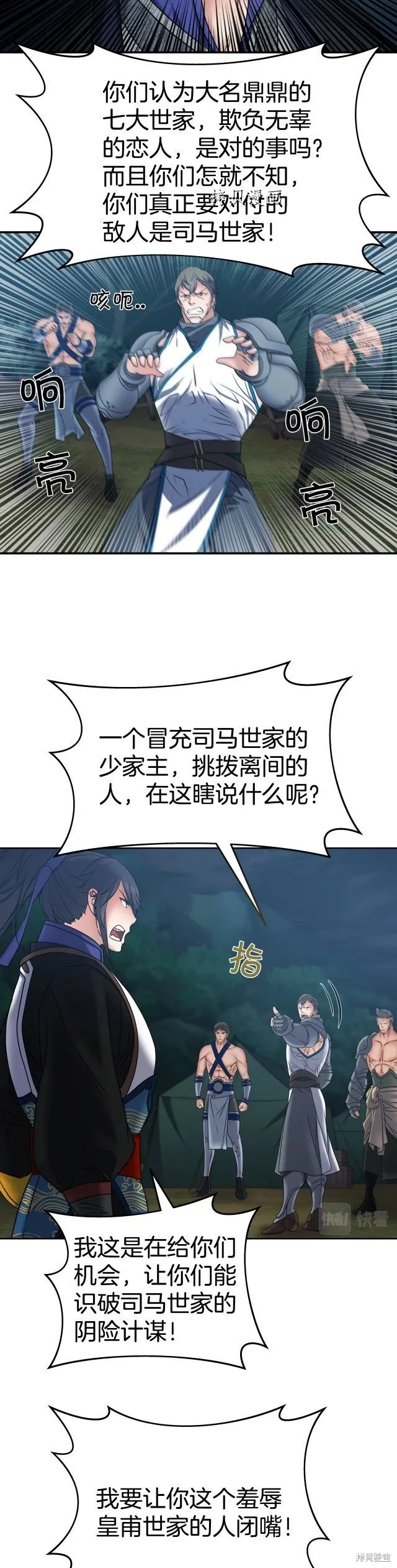 第19话 第15页