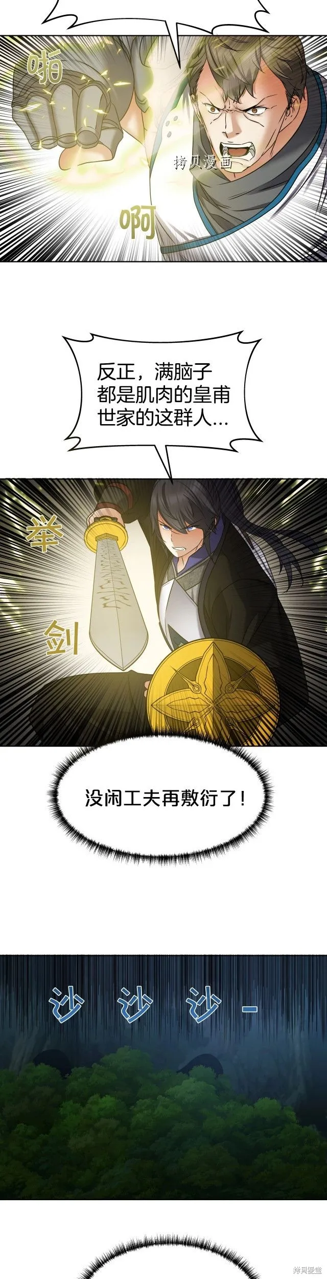 第19话 第16页