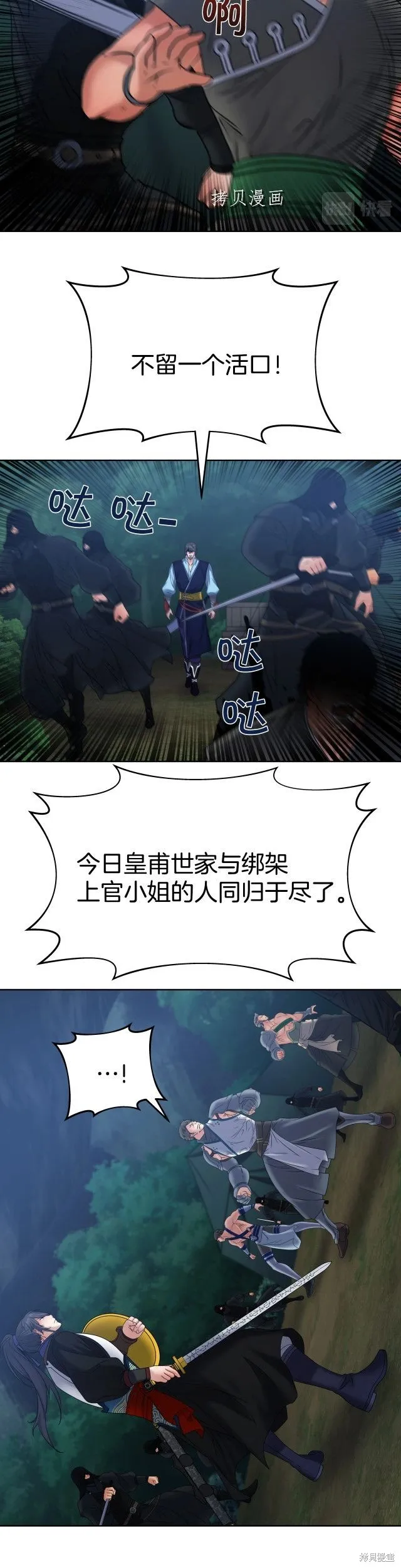 第19话 第18页