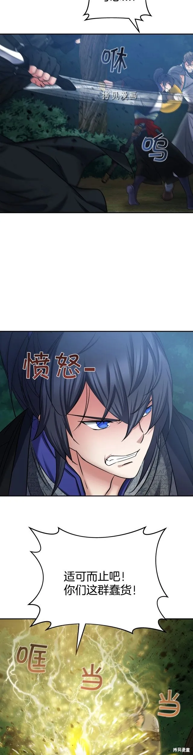 第19话 第21页