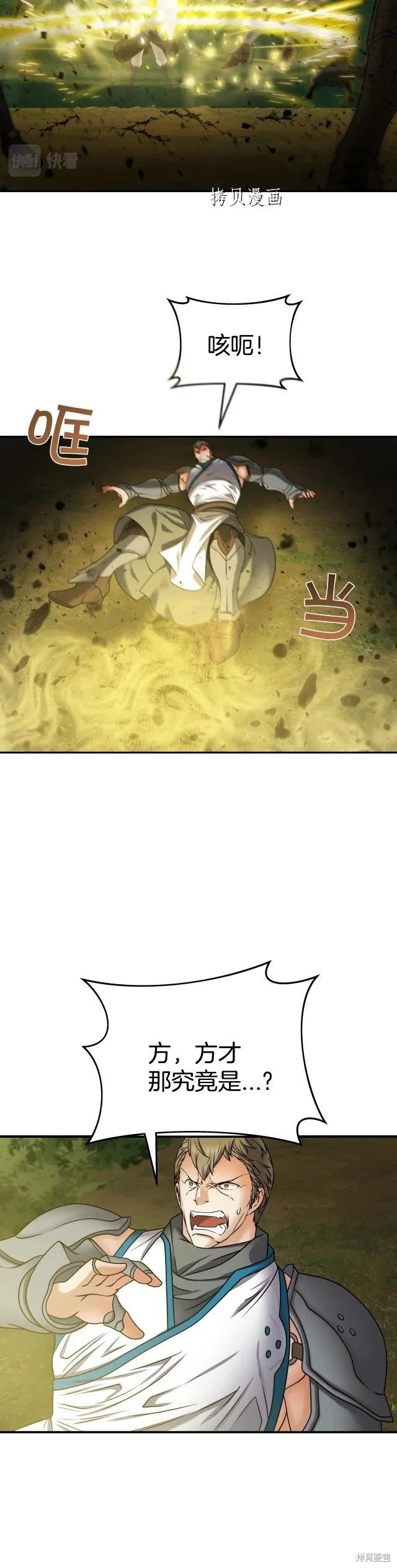 第19话 第22页