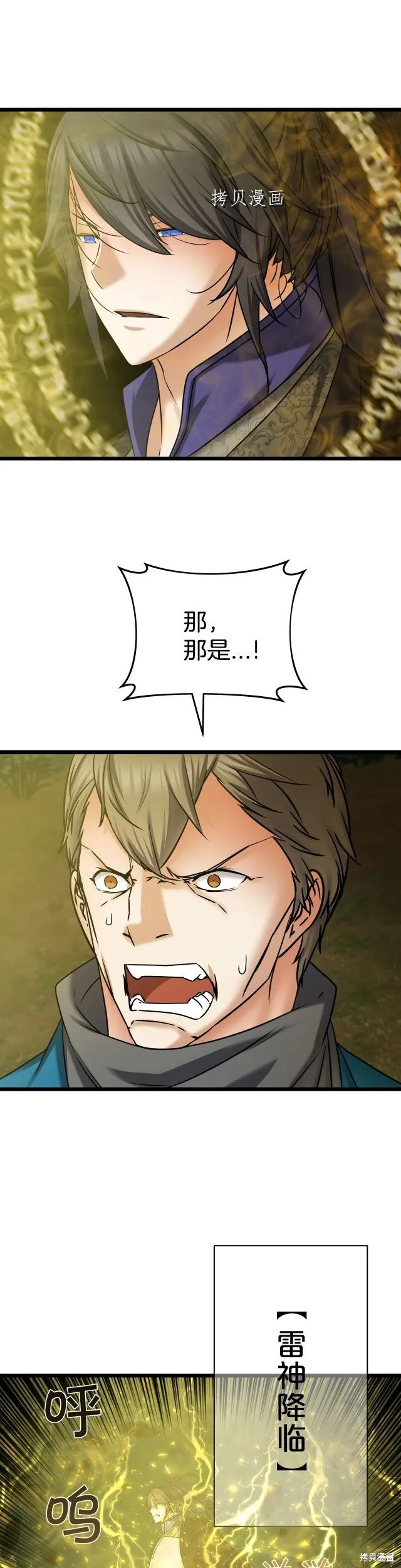 第19话 第23页