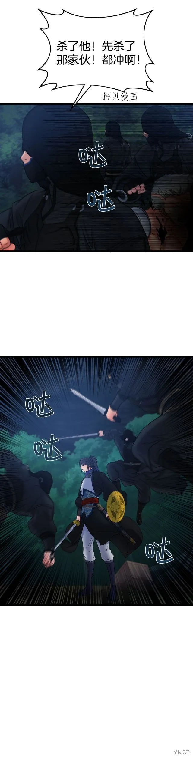 第19话 第25页