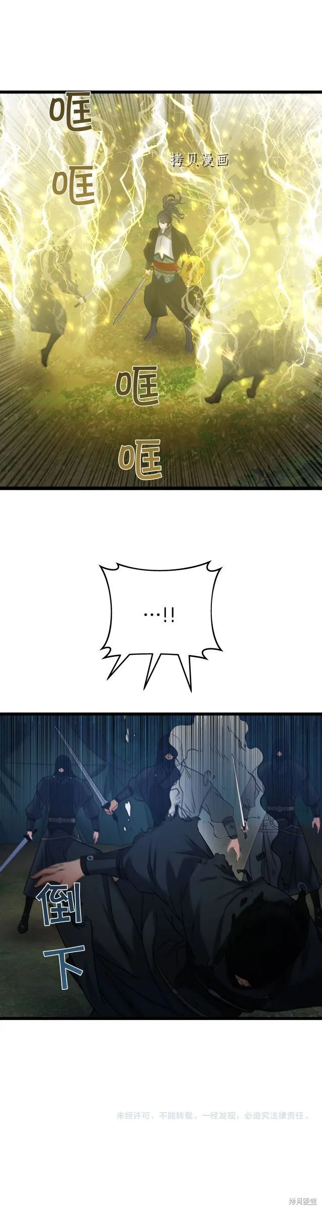 第19话 第26页