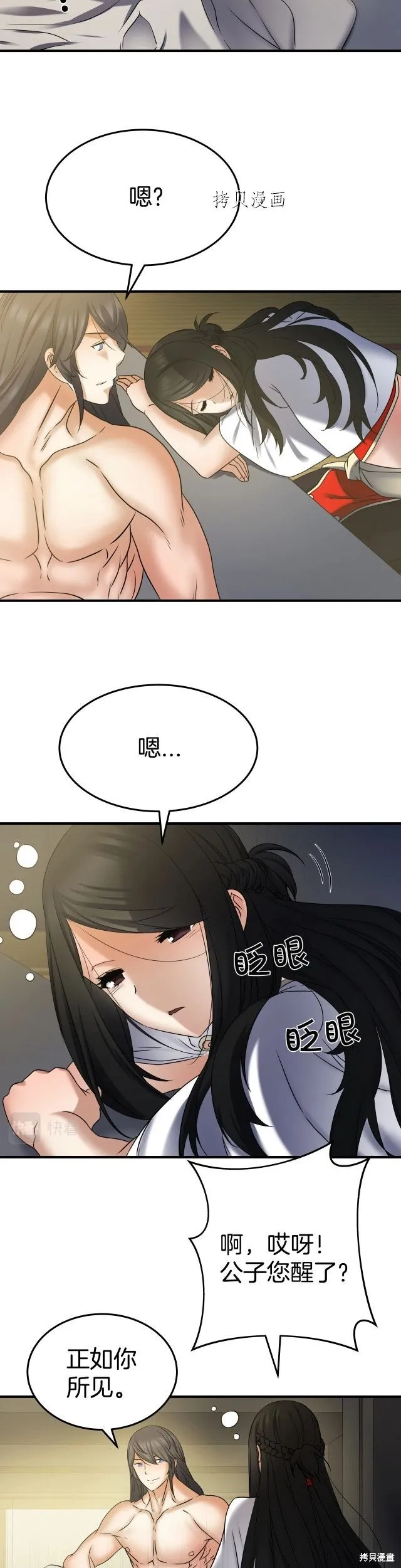 第21话 第2页