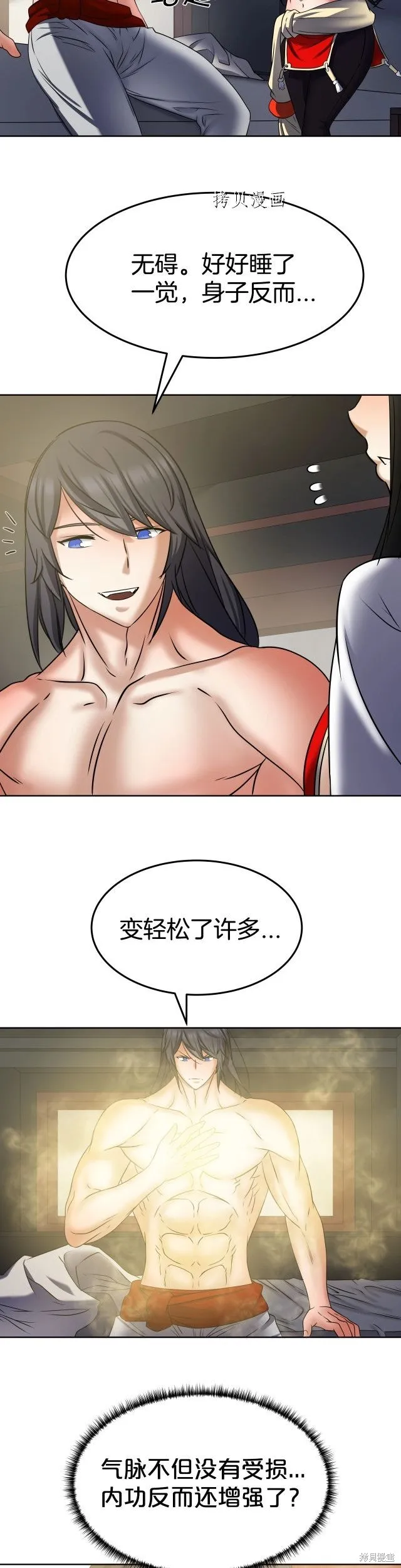 第21话 第4页