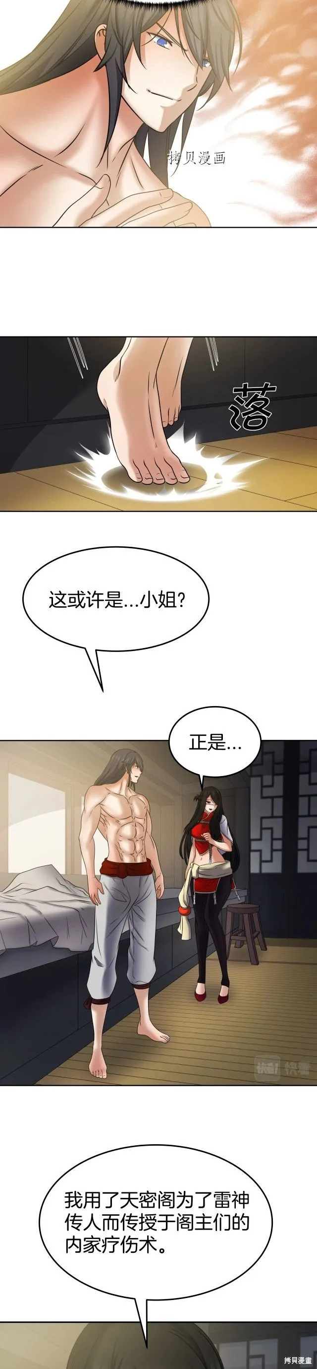 第21话 第5页