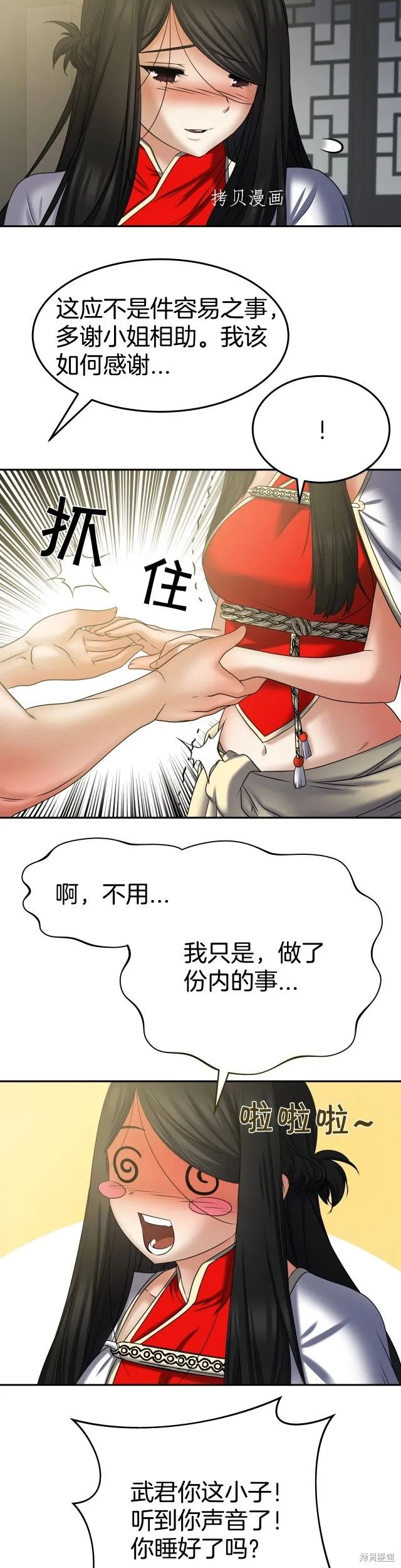 第21话 第6页