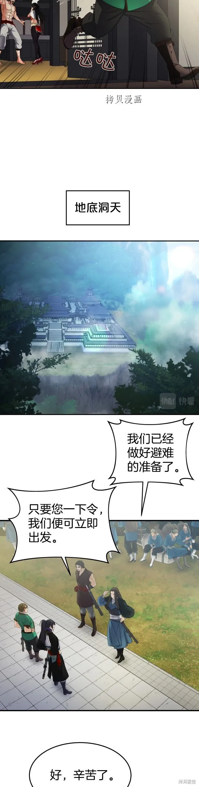 第21话 第8页